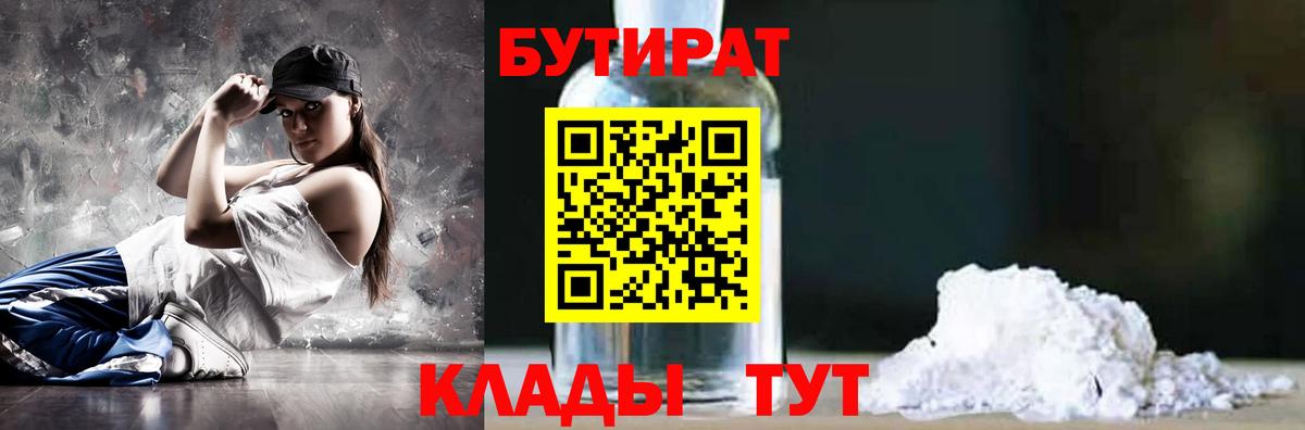 Юрга  БУТИРАТ оксана  Вход с VPN 