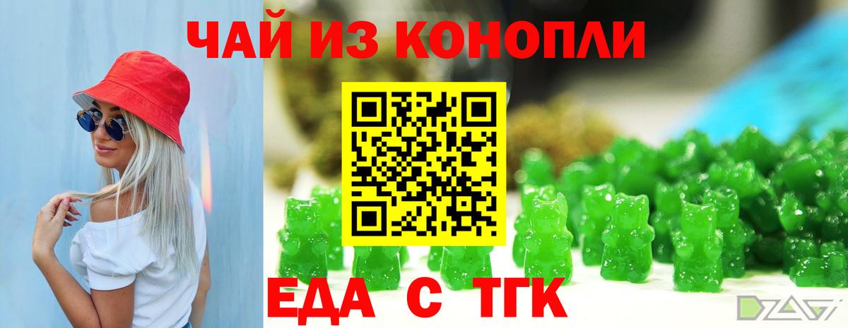 Юрга  Еда ТГК конопля  Вход с VPN 