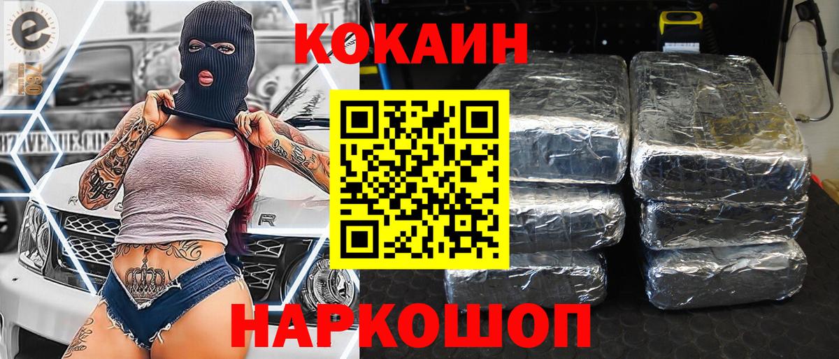Cocaine Боливия  Вход с VPN  Юрга 