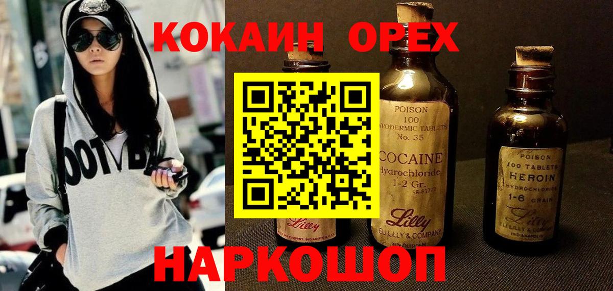 Кокаин 99% Юрга