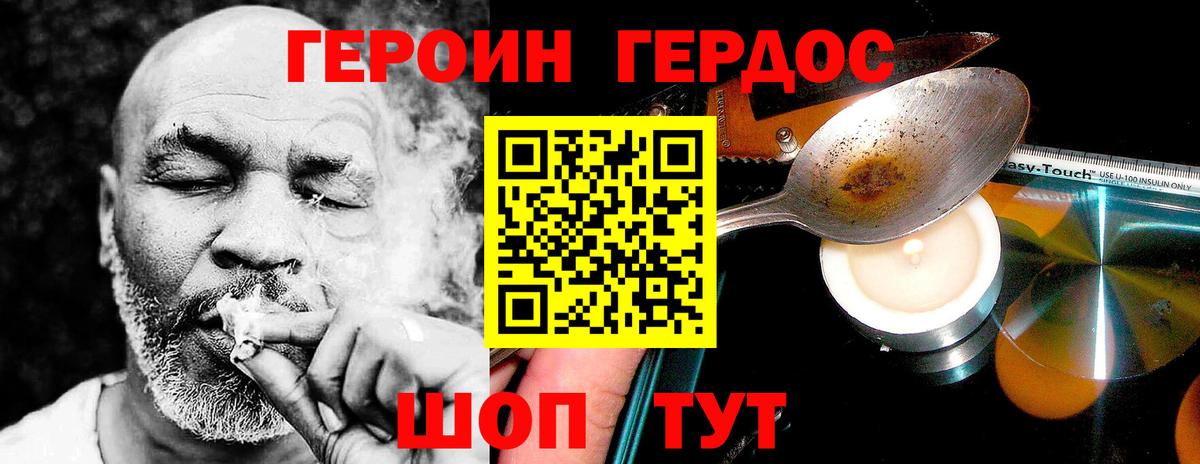 ГЕРОИН гречка Юрга