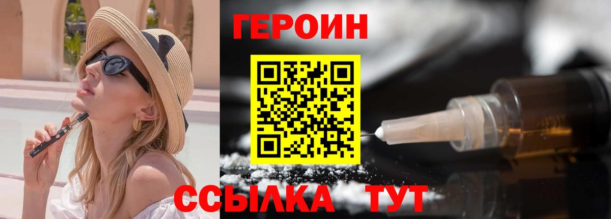ГЕРОИН  Вход с VPN  Юрга  Героин белый 