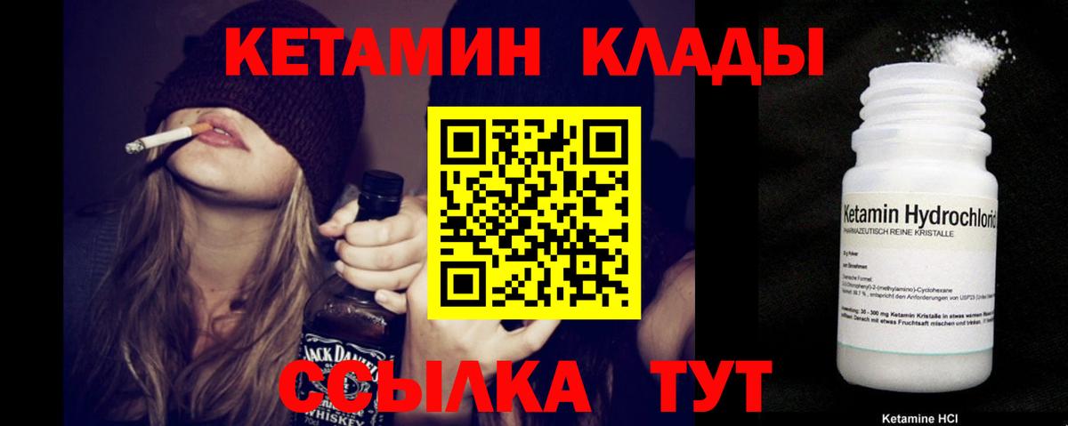 КЕТАМИН ketamine  Вход с VPN  блэк спрут вход  Кетамин ketamine  Юрга 