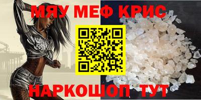 мескалин Малоярославец