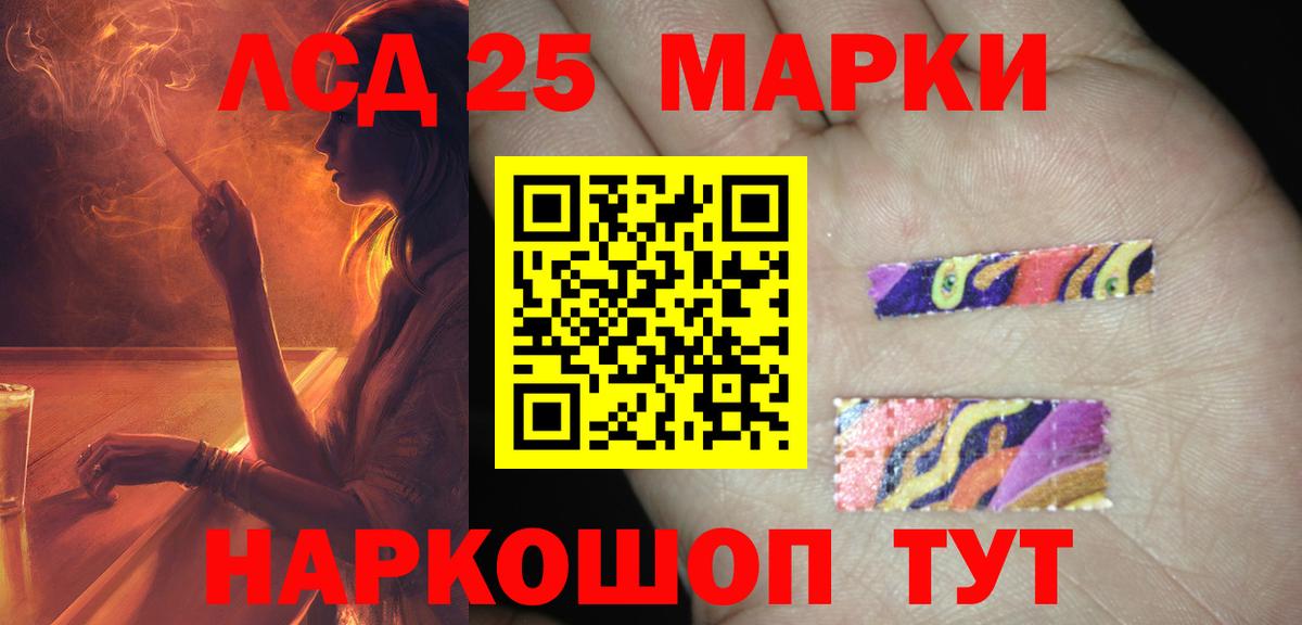 LSD-25 экстази ecstasy  LSD-25 экстази кислота  LSD-25 экстази  Юрга  Вход с VPN 