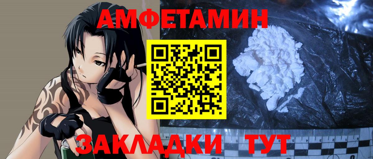 Метамфетамин пудра  Метамфетамин пудра  Метамфетамин  Вход с VPN  Юрга 