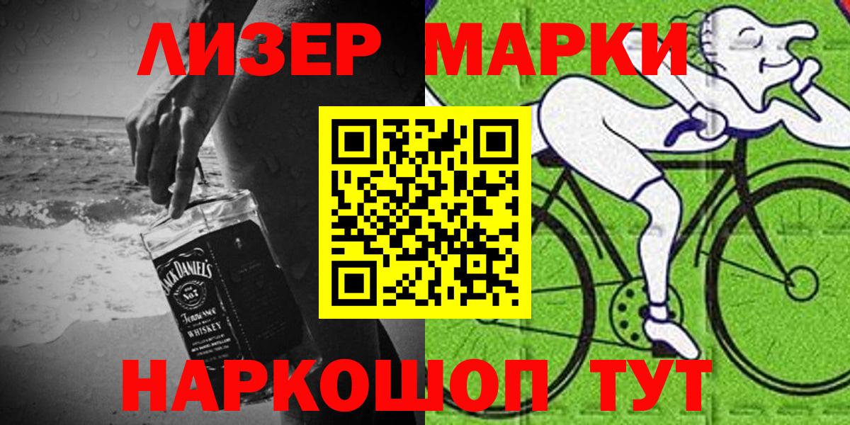 Марки 25I-NBOMe  Вход с VPN  Юрга  Марки N-bome 1,8мг 