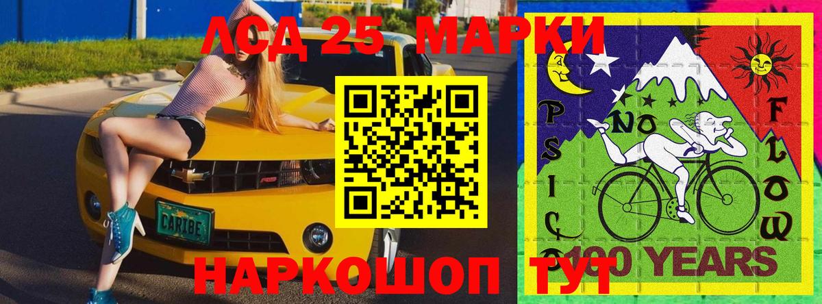 Марки NBOMe 1,5мг Юрга