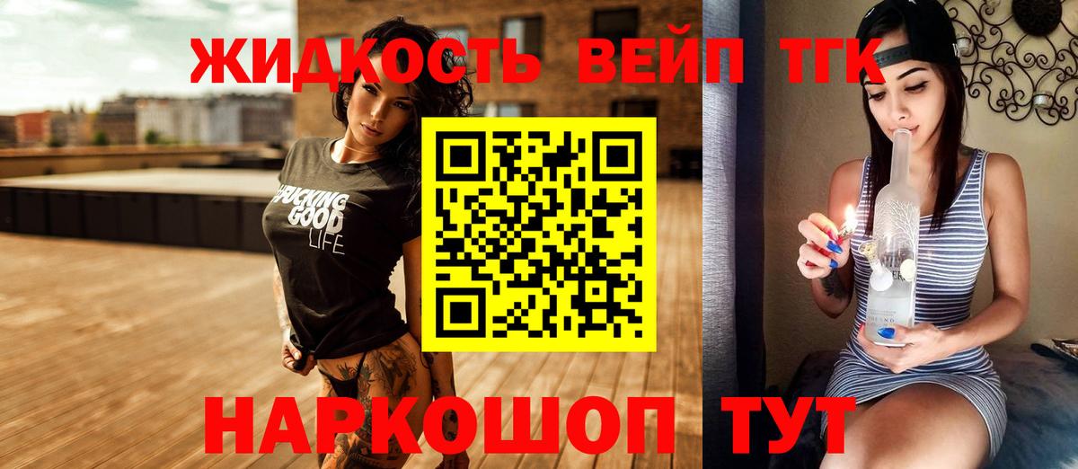 ТГК концентрат  Вход с VPN  Юрга 